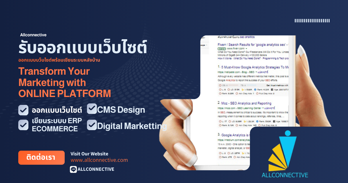รับออกแบบเว็บไซต์,รับทำเว็บไซต์,ออกเเบบเว็บไซต์